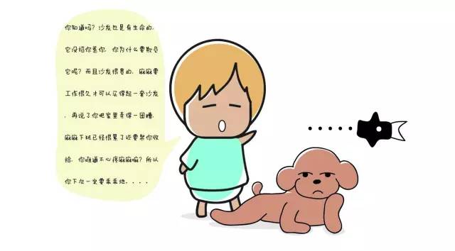 狗狗艾米搞破坏,狗狗为什么在家里搞破坏