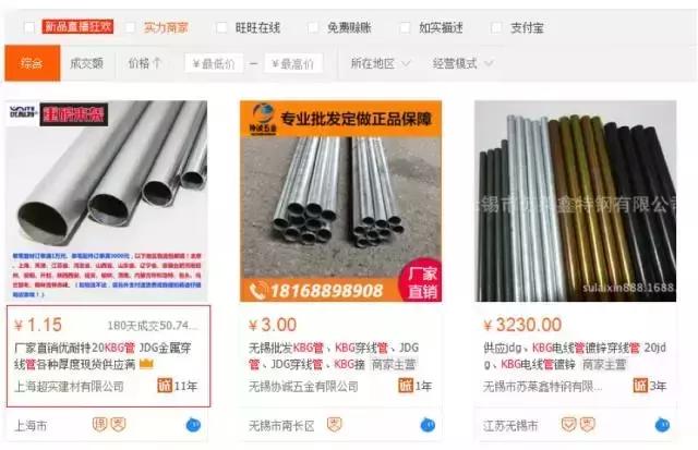 阿里巴巴推广500元7天,阿里巴巴15秒广告