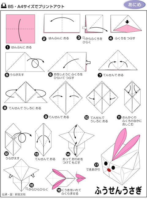 儿童折纸大全1000种,100种折纸怎么折简单又好看
