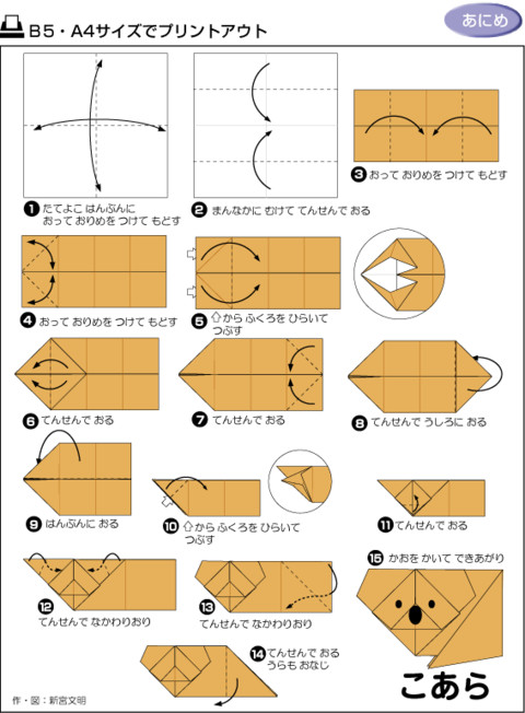 儿童折纸大全1000种,100种折纸怎么折简单又好看