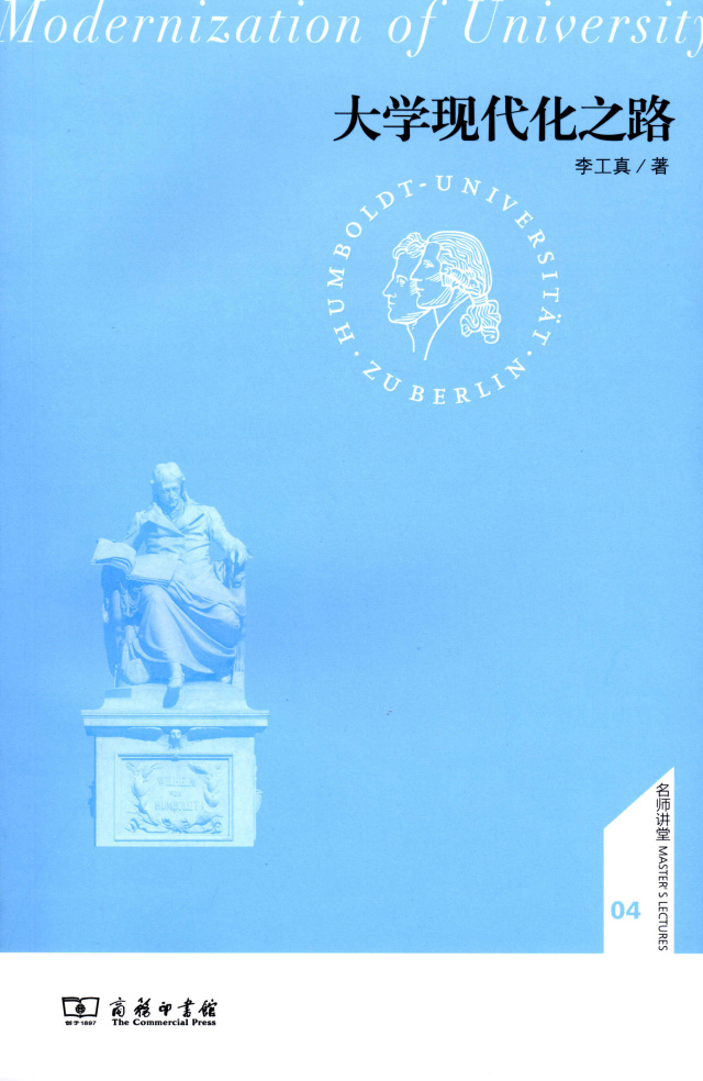 800年剑桥大学的秘密（启蒙之所，智识之源）|世界一流大学