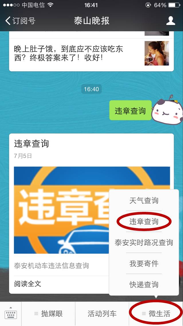 12123备案机动车就可以查违章么,关于车管所暂停业务的通告