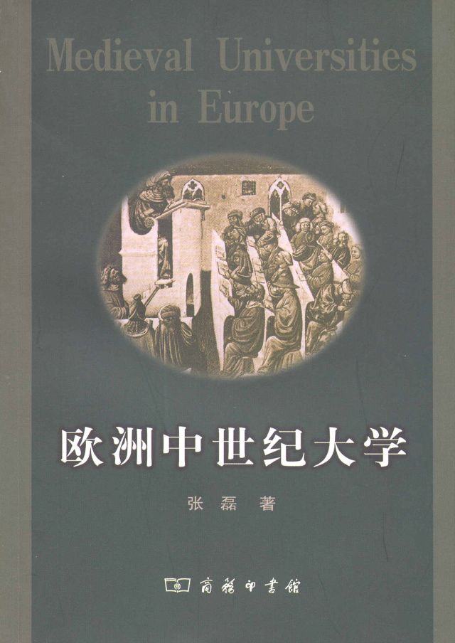 800年剑桥大学的秘密（启蒙之所，智识之源）|世界一流大学