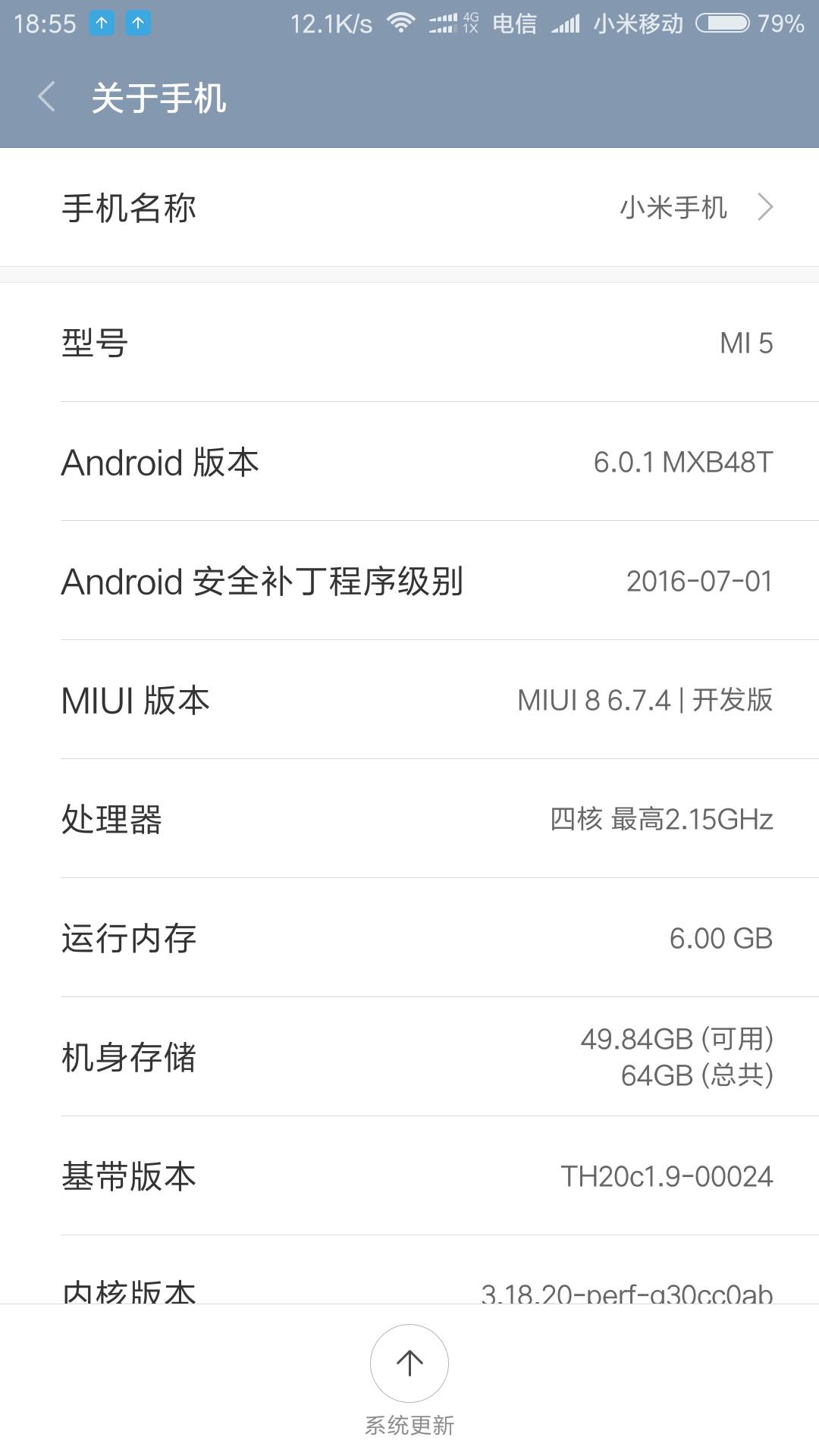 小米5升级运存,小米5扩运存