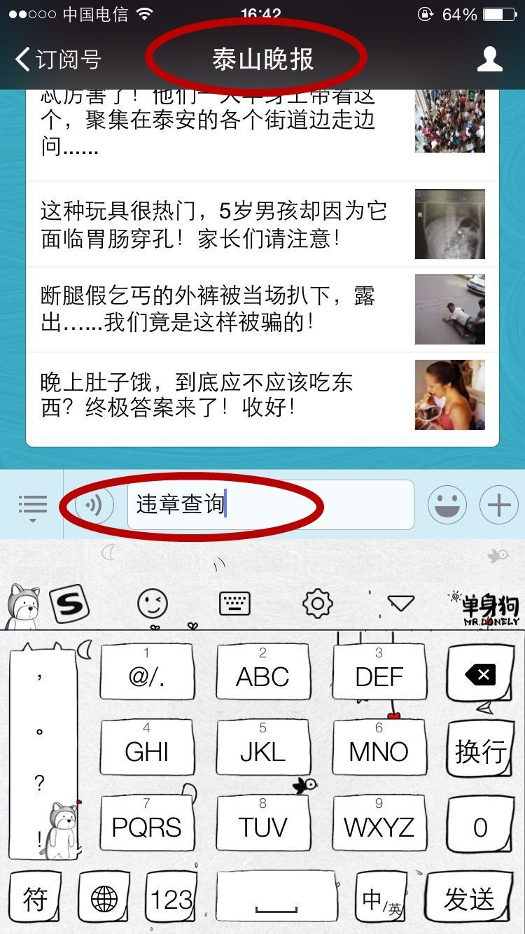 12123备案机动车就可以查违章么,关于车管所暂停业务的通告