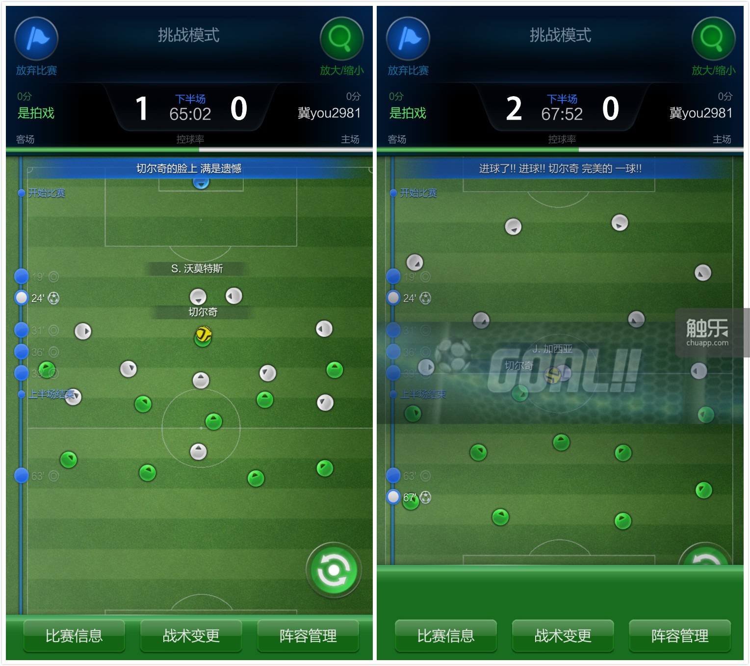 《FIFAOnline3M》：在手机上爆卡是怎样的体验？
