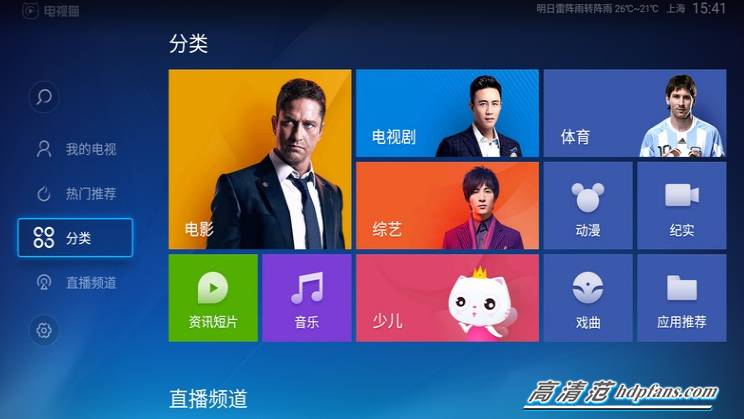 云视听退出,云视听和企鹅影院