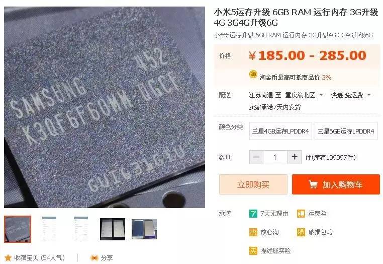 小米5升级运存,小米5扩运存