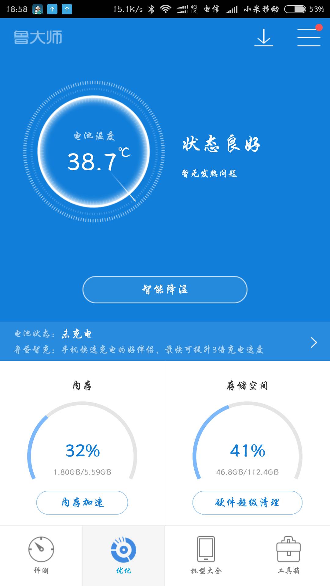 小米5升级运存,小米5扩运存
