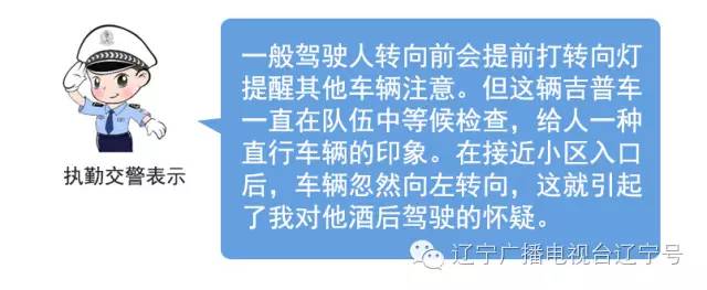 辽宁交通严查通知,辽宁酒驾最新处罚规定