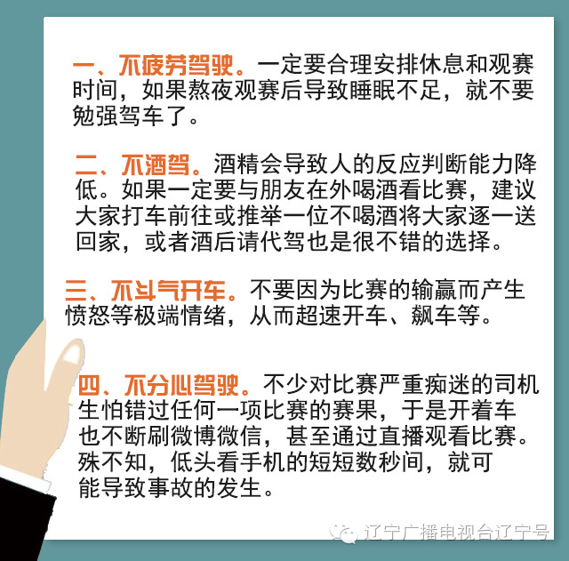 辽宁交通严查通知,辽宁酒驾最新处罚规定
