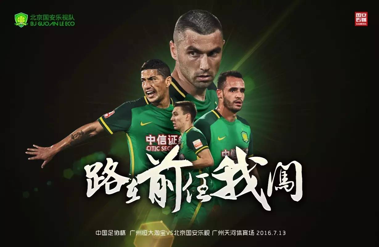 前瞻演唱,前瞻路