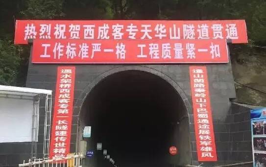 亚洲最长单线铁路隧道,最新高铁最长隧道