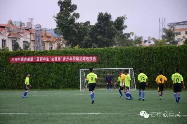 德宏州青少年排球比赛图片,黔东南州校园足球三级联赛开幕式