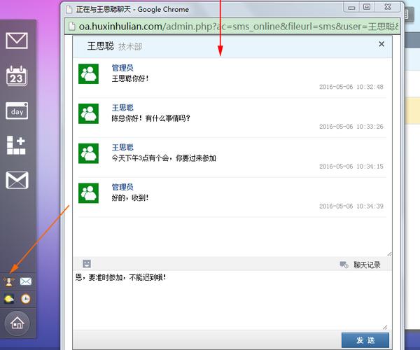 泛微协同oa移动办公平台手机版,中国平煤神马集团oa协同办公系统
