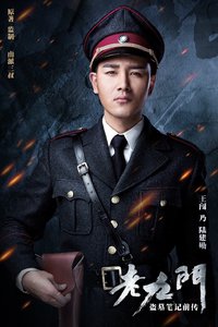 老九门经典剧情,老九门1-48电视剧分集剧情