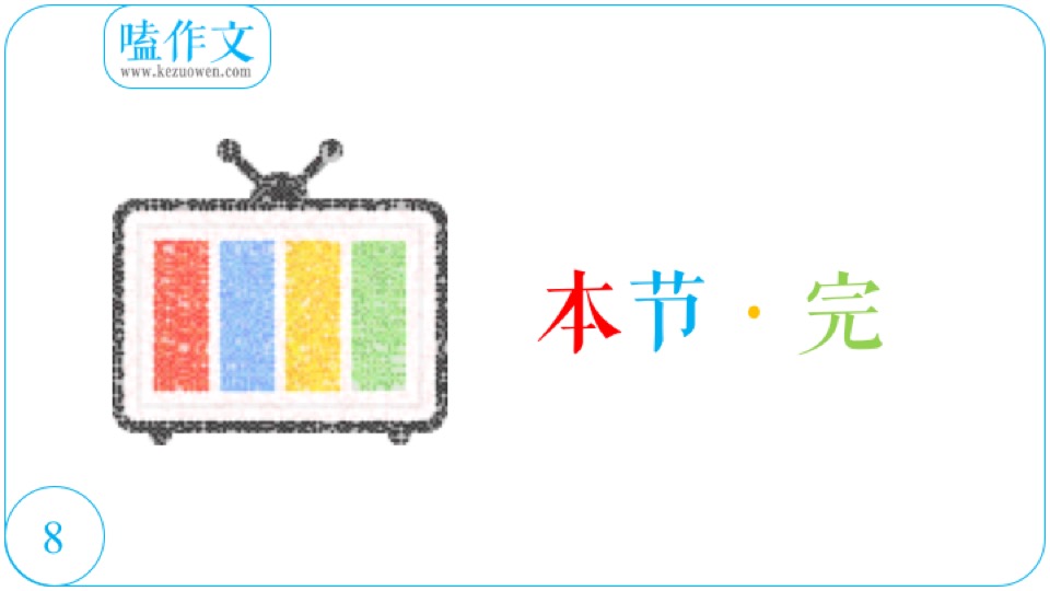 嗑作文：素材极速掌握：妈蛋，埃菲尔铁塔