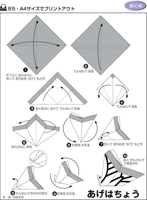 儿童折纸大全1000种,100种折纸怎么折简单又好看
