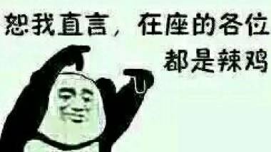 玩游戏遇到猪队友坑该骂还是得骂,遇到猪队友该怎么办