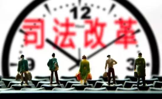 司改前助理入额,司改中未入额的老法官现状