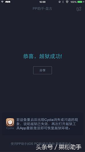 ios9.2.1支持完美越狱吗,iphone5ios9.2.1越狱