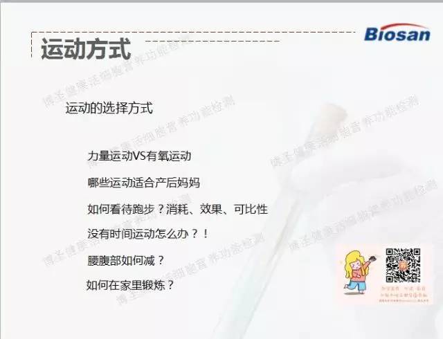 国家营养师阮玲琴分享“产后体重管理与塑形”课程总结