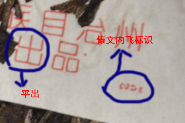 夏颖说茶：老茶简体云青饼历史及口感介绍