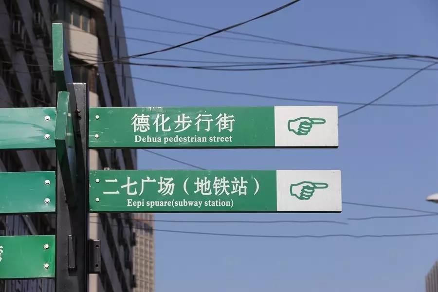 郑州路名命名规则,郑州管城区路名标识乱象