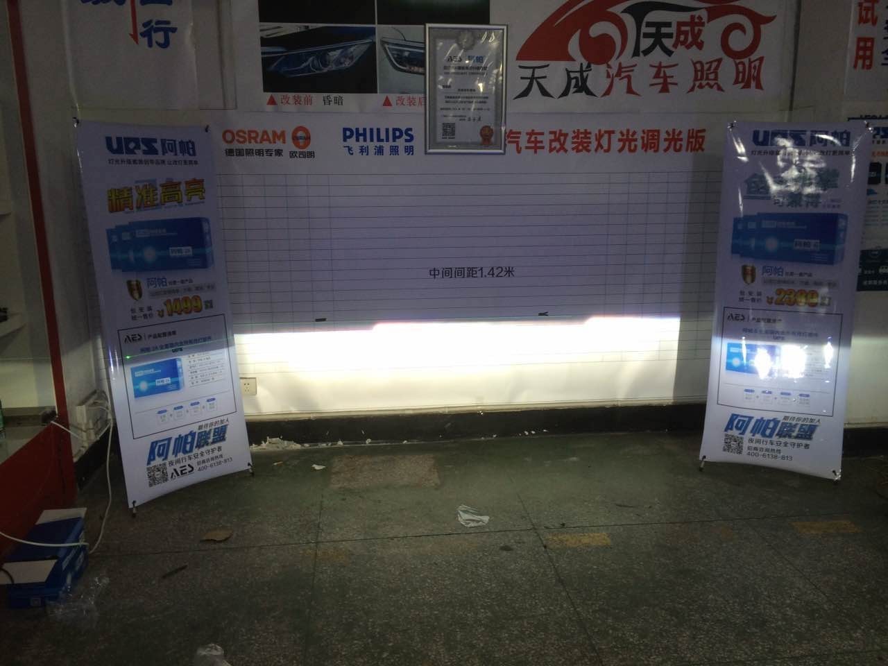 成都哪家改汽车灯好,改车灯成都