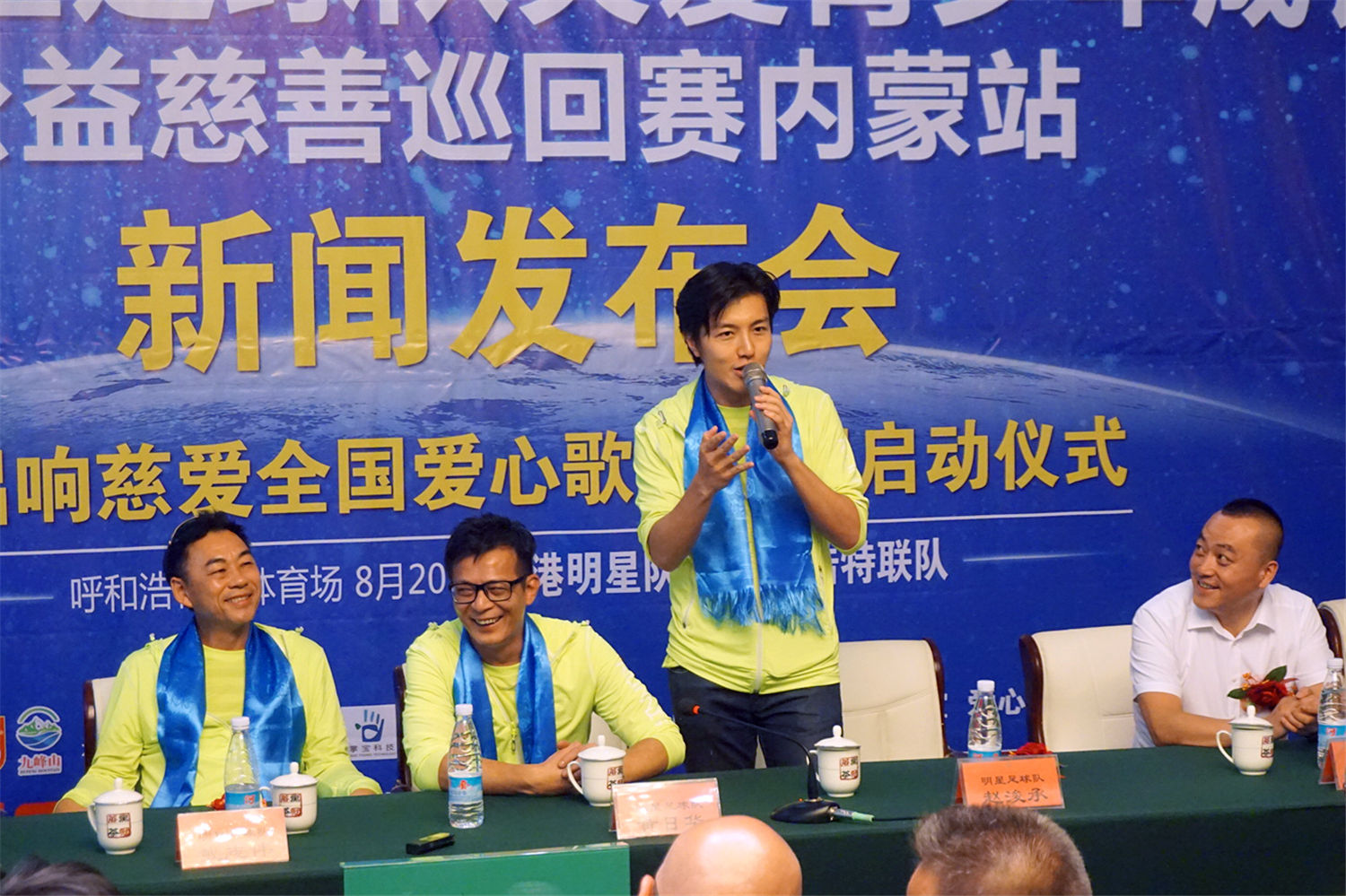 香港足球明星队活动,香港明星足球队公益赛宝鸡