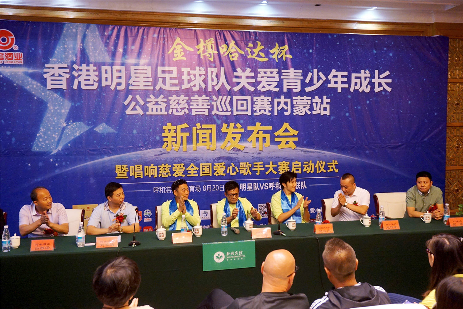 香港足球明星队活动,香港明星足球队公益赛宝鸡