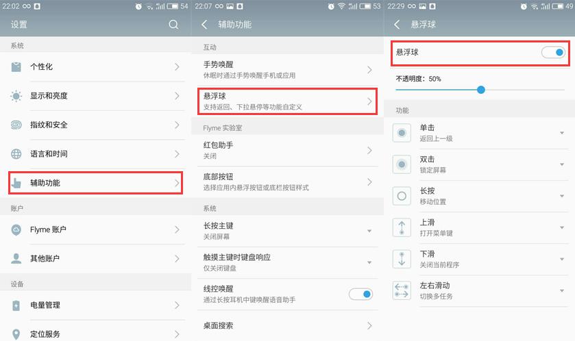 魅族手机有哪些功能很实用,魅族特色独创功能