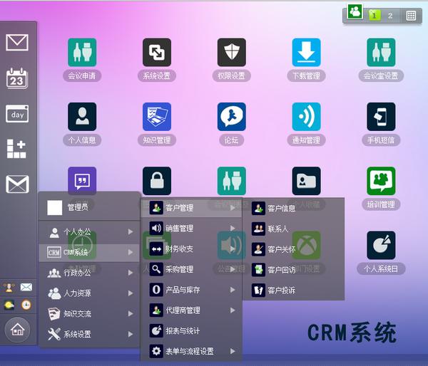 泛微协同oa移动办公平台手机版,中国平煤神马集团oa协同办公系统