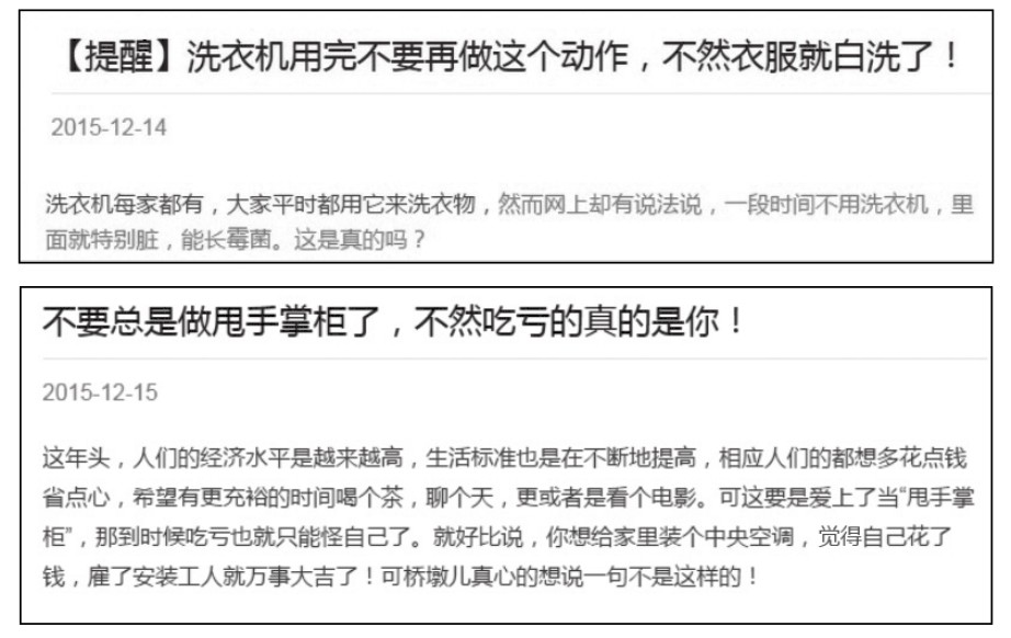 一个优秀的软文,一个好的标题文案