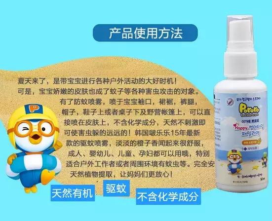 夏天如何让宝宝远离蚊子,宝宝预防蚊虫叮咬小妙招