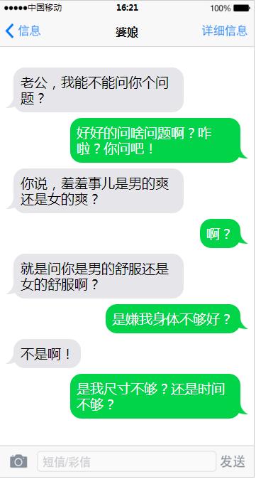 当我看世界杯女友反应,看世界杯女朋友的真实反应