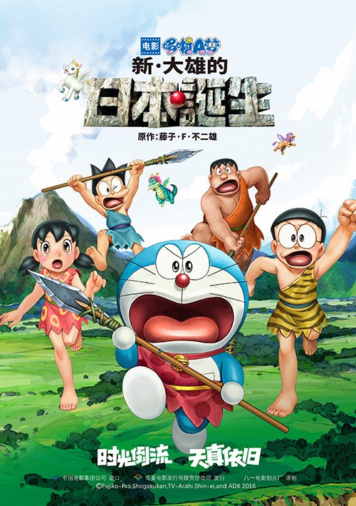 哆啦A梦：忠犬攻x炸毛受