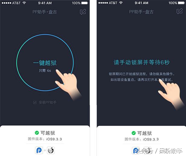ios9.2.1支持完美越狱吗,iphone5ios9.2.1越狱