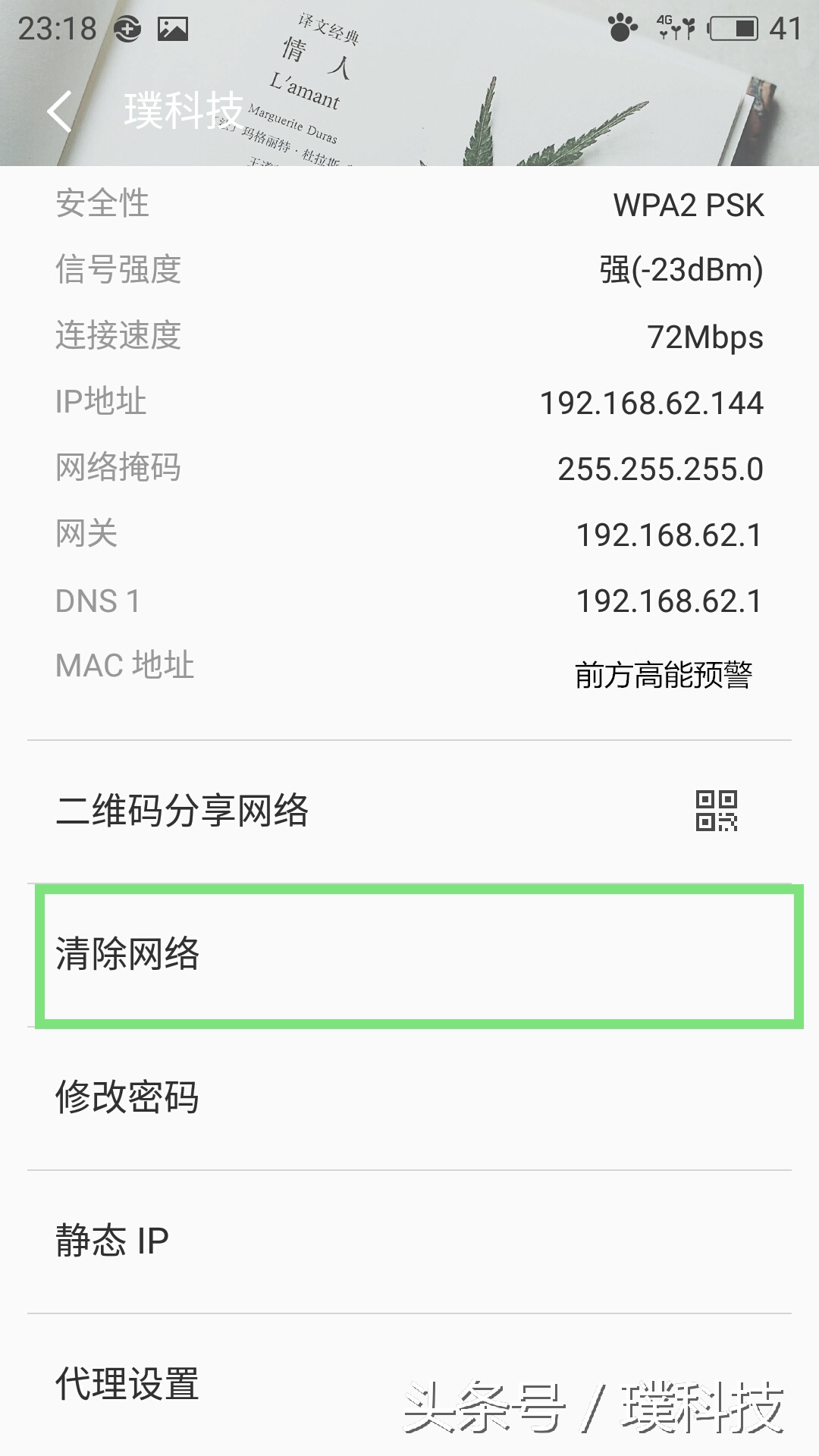 手机可以连接wifi但mac上不了网络,手机突然连不上wifi了怎么解决