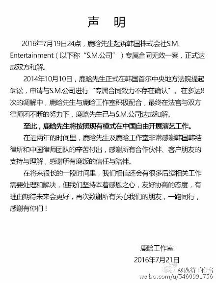 鹿晗是曼联球员吗,鹿晗和范志毅李铁踢球是什么节目