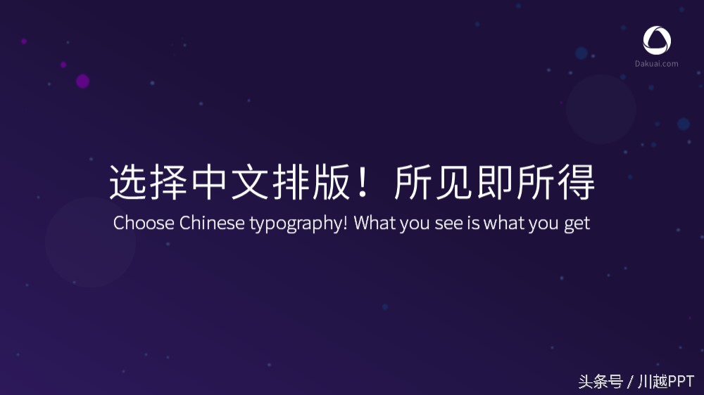 怎么修改ppt模板上的图片,如何快速改ppt模板