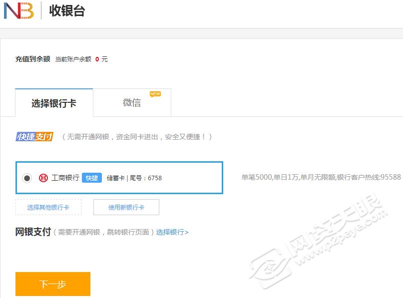 诺诺镑客理财,诺诺镑客合法吗