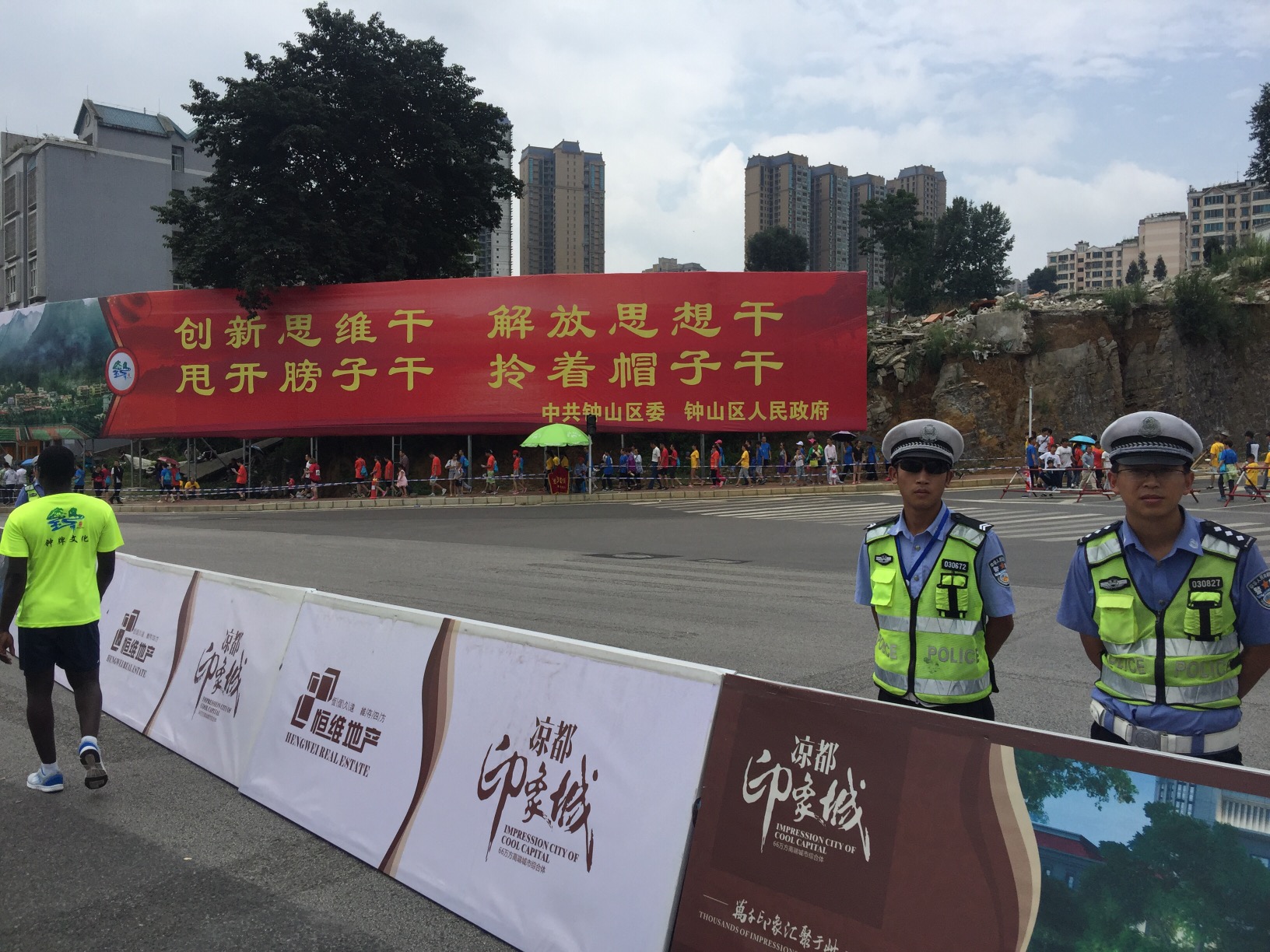 六盘水消夏文化节马拉松,清凉一夏马家桥