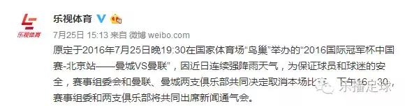 球迷采访之曼市德比无奈泡汤