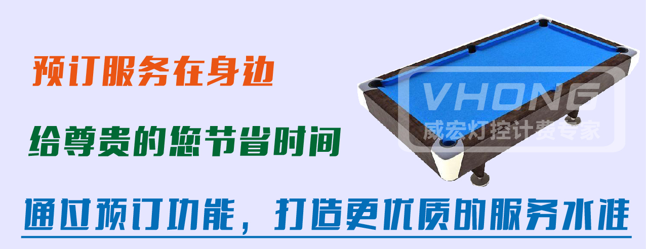 球房有哪些盈利点,球房额外盈利项目