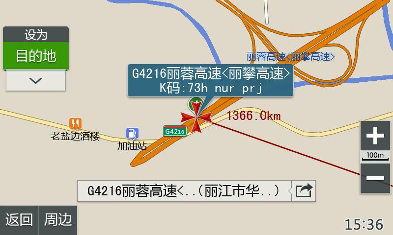 凯立德导航地图换成高德导航地图,凯立德地图导航2024年最新版下载