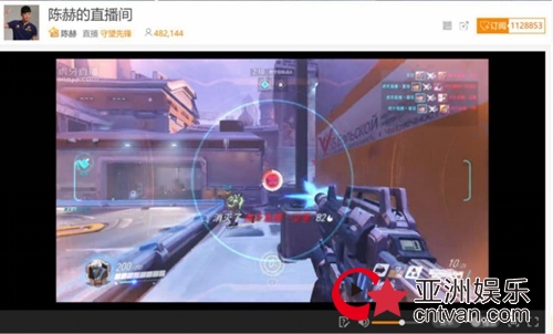 陈赫直播兔子牙,陈赫打守望先锋