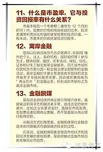 干货来了金融名词解释大全,了解这些金融词汇