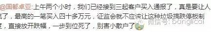 4000万资金冲进一只退市股,竟是因为(附27只退市风险股)