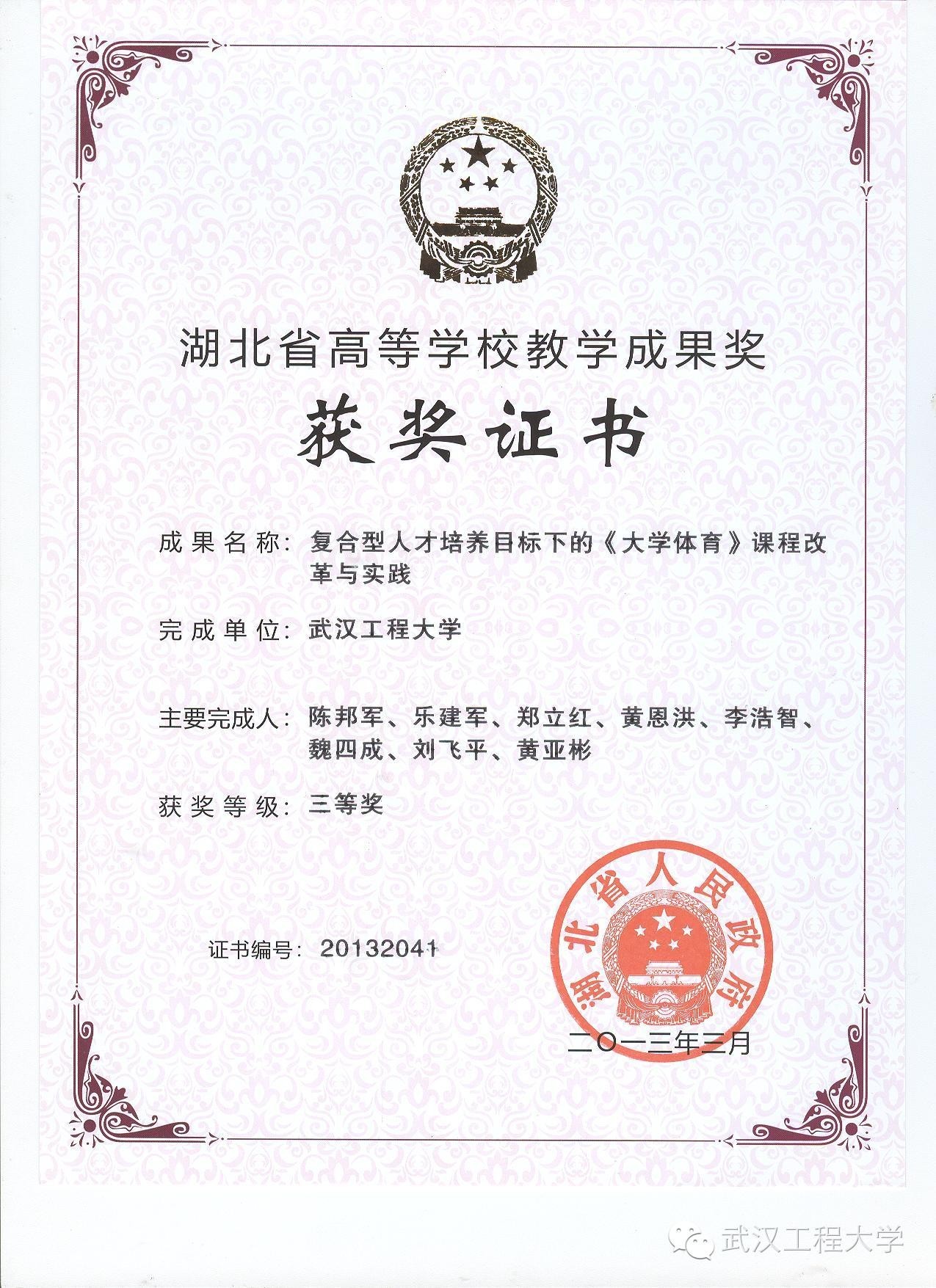 走进工大,西工大体育部